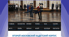 Desktop Screenshot of 2mckk.ru