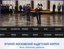 Tablet Screenshot of 2mckk.ru